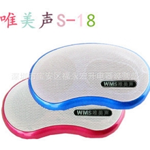 唯美声S18笔记本小音箱U盘插卡音箱带收音迷你音箱2.0便携音响