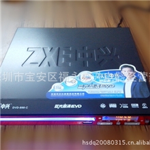 中兴898C影碟机中兴898CEVD中兴898DVD新款上市
