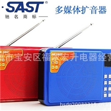 先科S-88扩音器教学插U盘录音/收音机/教师/导游腰挂扩音器