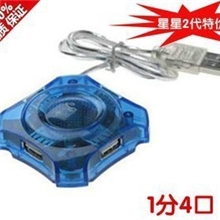 低价销售梅花HUB梅花USBHUBhub厂家质量保障