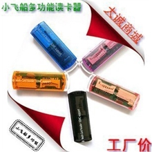 低价销售小飞船读卡器USB读卡器读卡器品优价廉