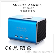 【创意智能语音新款音响】音乐天使linein功能新款迷你便携音响