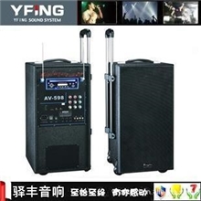 YFING手拉箱便携式带DVDUSB手挽音箱598话筒头戴