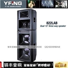 分体式专业远射程音箱822LAB射程达800米远程音箱特价（只）