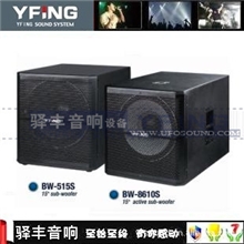 驿丰YFING专业舞台音箱515S单15寸低音炮/只