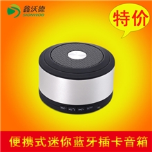 插卡蓝牙音箱蓝牙音响带车载免提通话FM功能最佳礼品
