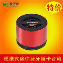 深圳N9迷你蓝牙音响通话车载免提礼品免提通话功能插卡音箱