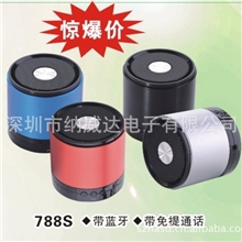 工厂S10蓝牙音箱插卡蓝牙音响免提通话最佳礼品方便便携