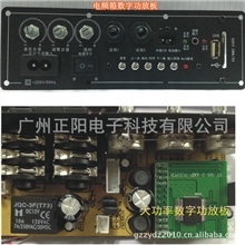 大量批发电频音箱数字功放板有源音箱数字功放板方案