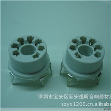 逸昕音响优质全新陶瓷七脚电子管座（胶木PCB用）GZS7-1B