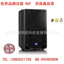 供应意大利RCFART312音箱