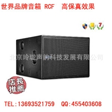 供应意大利RCFTTS28A双十八寸有源低频音箱