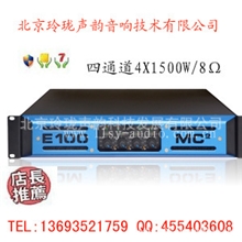 供应英国MC2E100功放