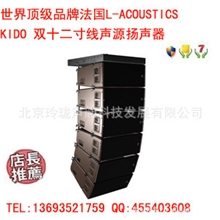 供应法国L-ACOUSTICSKUDO三分频线阵扬声器