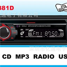 新款单定车载DVD/CD/7388/USBSDYT-C6881D