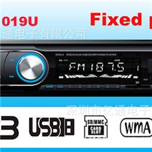 批发供应新款汽车载插卡机u盘机MP3播放器/FM/USBYT-C1019U
