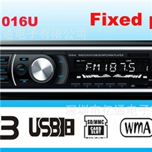 通用车载MP3固定面板U盘机CARRADIOYT-C1016U