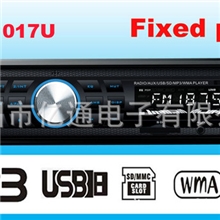 固定车载MP3/SD播放机兼容收音功能YT-C1017U