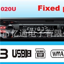 固定车载MP3/SD播放机兼容收音功能YT-C1020U