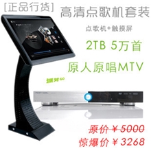[正品行货]2013款KTV高清点歌机家用点歌机2TB+触摸屏套装