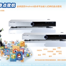 批发供应Android安卓高清点歌机网络播放器点歌机家用