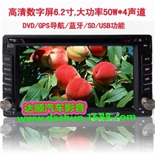 通用车载DVD导航6.2寸双锭导航一体通用双锭车载GPS一体机带蓝牙
