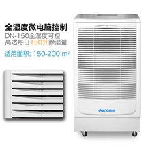 DN150戴纳地下室除湿机干燥器工业除湿机除湿机除湿干燥机