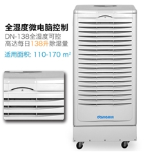 DN138戴纳家用除湿机工业除湿机空气除湿机小型除湿