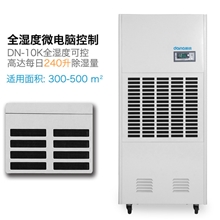 DN10K工业除湿机厂房除湿机仓库除湿军用防爆除湿机