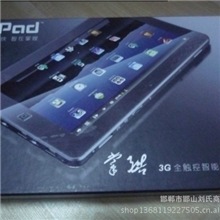 10寸平板价格便宜Android以太网、WIFI、3G网络接入掌酷