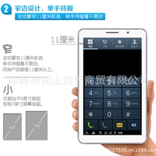 新款上市7寸安卓智能平板电脑【图】带包可打电话双卡双待