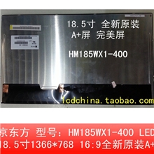 京东方18.5寸LCD液晶屏HM185WX1-400