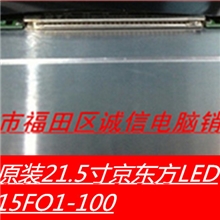 全新原装21.5寸京东方LEDHM215FO1-100