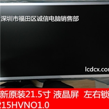 友达T215HVN01.0lcd广告液晶显示屏全新原装A规