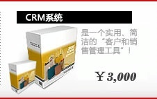 电脑及办公设备行业用ERP