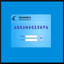 云控ERP/OA智能信息自动化能源管控技术解决方案EMS