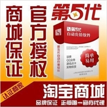 全国移动话费50元【电脑全自动充值】1-10分钟到账，诚招全国代理