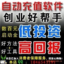 移动联通电信手机话费充值卡网络游戏充值点卡代理加盟