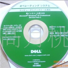 批发供应32位WindowsXP日文专业版