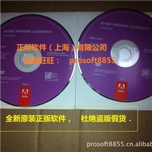 原装正版AdobePremiereElements9影像处理软件，多国语言