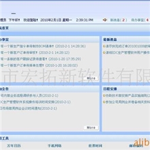 供应机械行业ERP生产管理软件