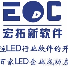 供应不限用户数的LED灯饰照明行业ERP生产管理软件