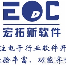 供应电子行业ERP生产管理软件