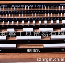 德国安度矩形量块套装