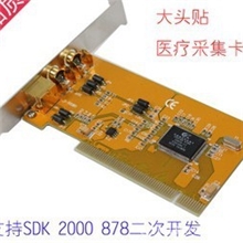 厂家供应SDK2000视频采集卡医疗专用停车场监控卡