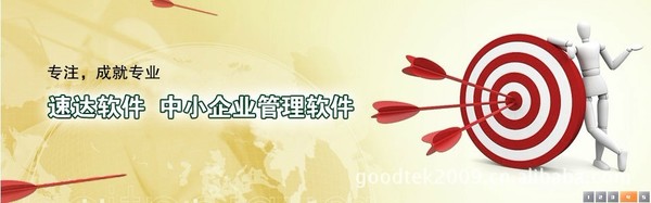 正航导航者进销存软件，管理软件，进销存管理软件，仓库管理软件