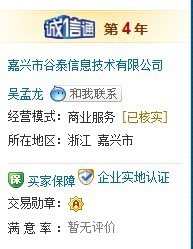 桐乡软件开发，软件定制，管理软件整合，现有ER软件外挂工具等