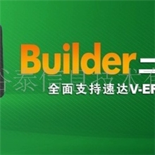 嘉兴软件，速达软件，V7企业级ERP管理平台高端ERP二次开发功能