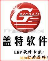 箱包，手袋专业版erp系统软件！皮具ERP