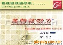 箱包，手袋专业版erp！皮具生产管理软件